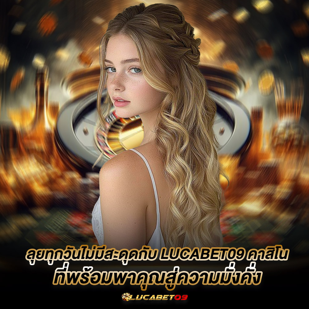 lucabet09-คาสิโน